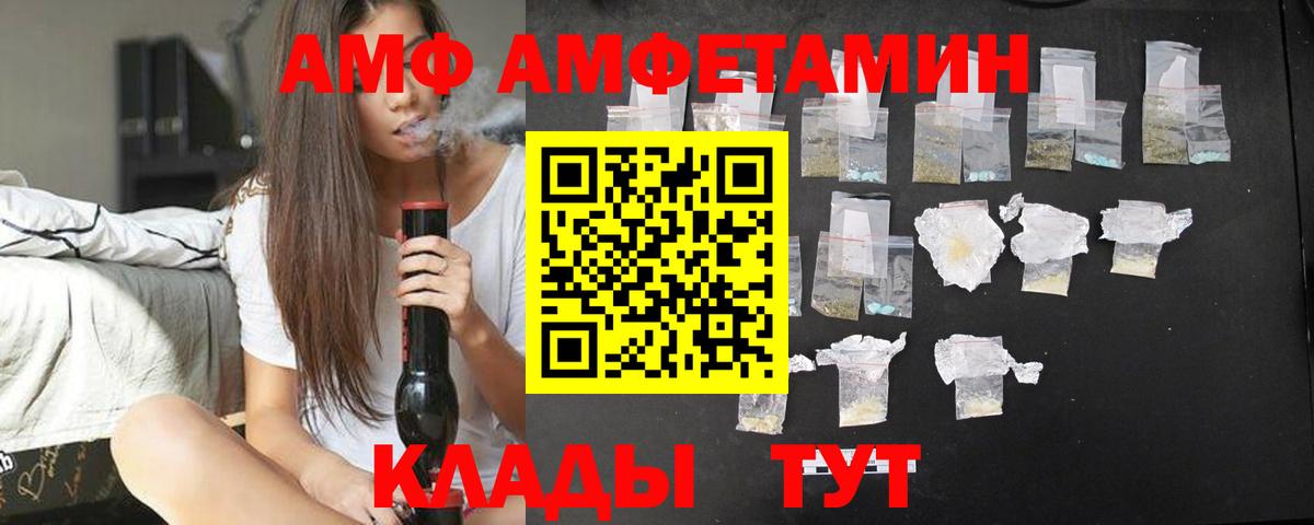 АМФ 97% Барнаул