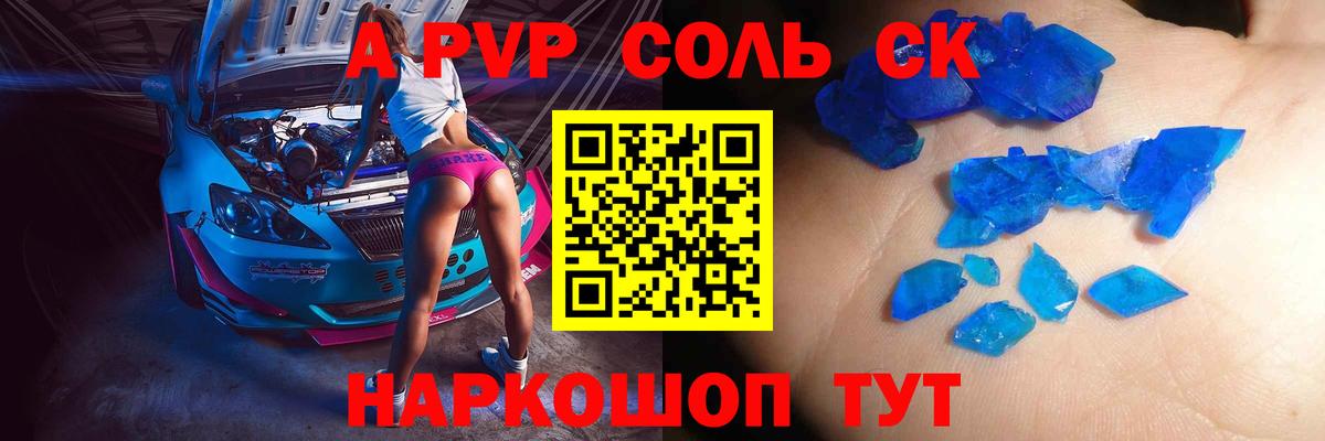 А ПВП СОЛЬ   ГАШИШ  COCAIN  Мефедрон   Мефедрон   Барнаул  ГАШ 