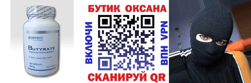 БУТИРАТ BDO 33%  сайты даркнета состав  Барнаул  купить наркотик  кракен зеркало 