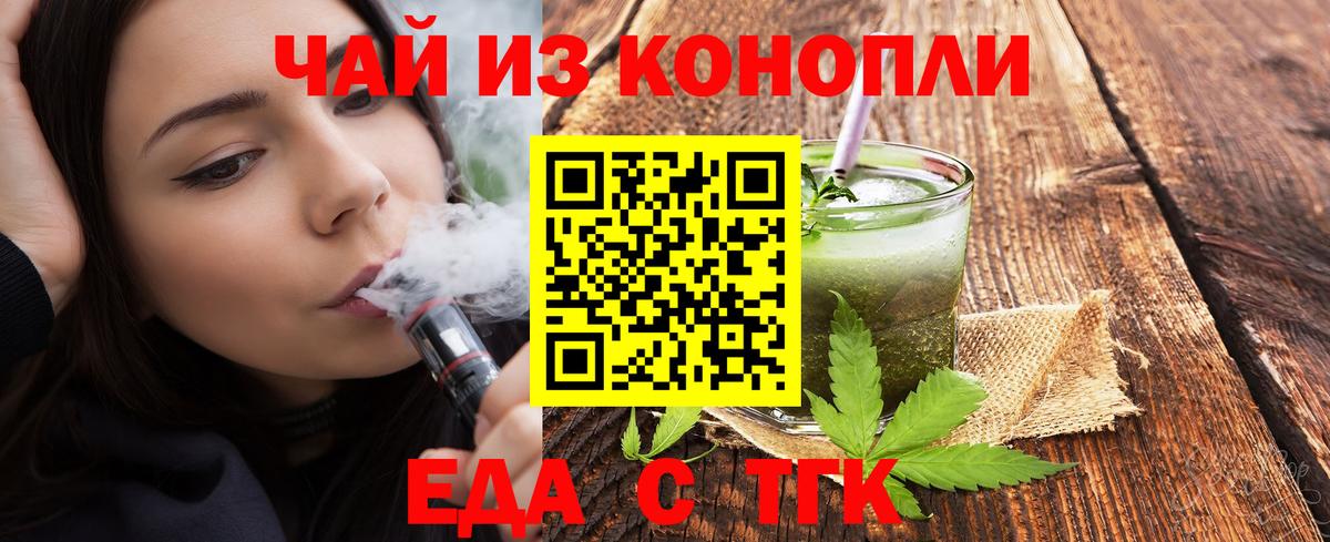 Cannafood конопля Барнаул