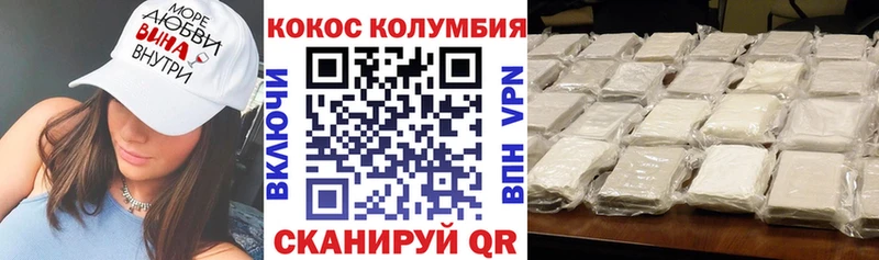 COCAIN Fish Scale  купить закладку  Барнаул 