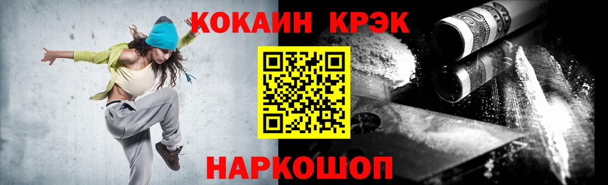 Cocaine 99% Барнаул