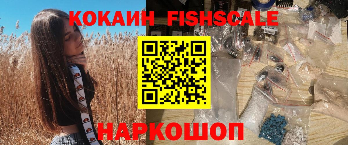 КОКАИН Барнаул
