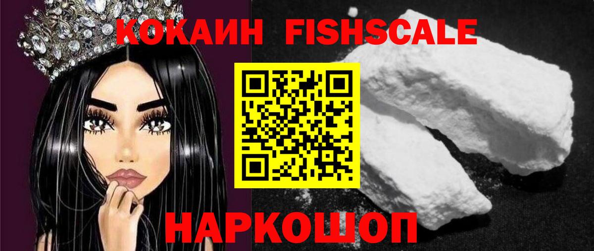 Барнаул  COCAIN Колумбийский  Вход с VPN  Кокаин 99% 