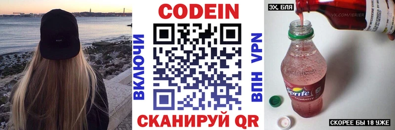 Кодеиновый сироп Lean Purple Drank  Барнаул 