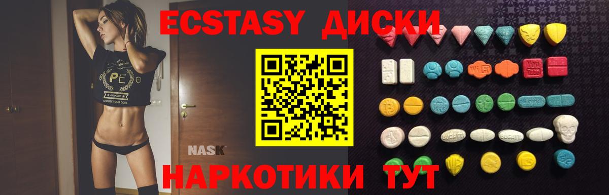 Ecstasy 99% Барнаул