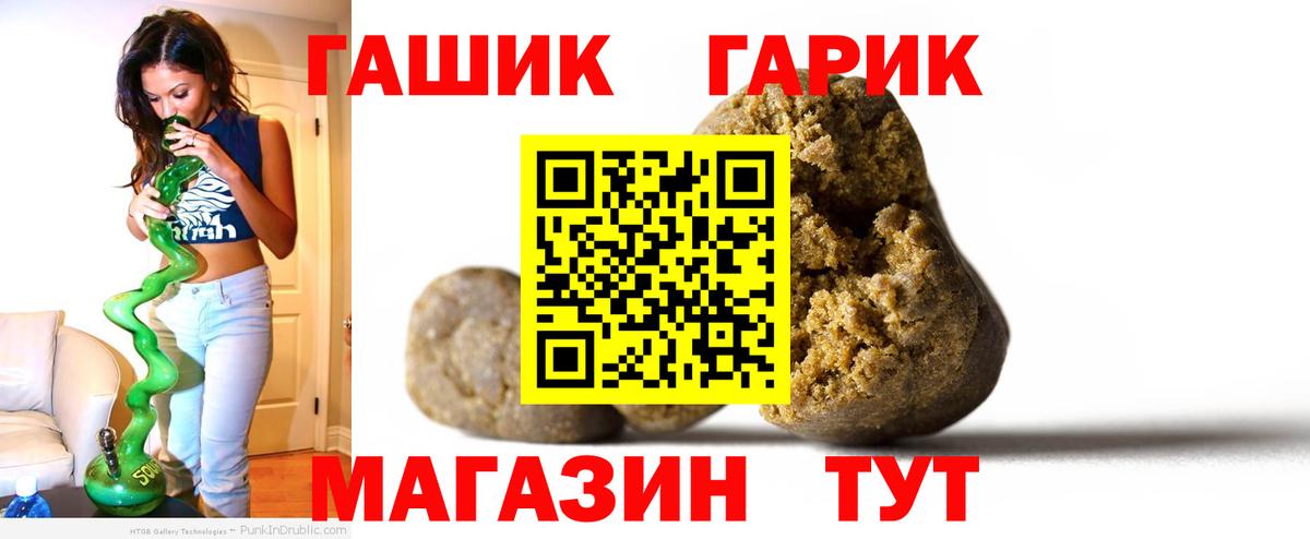 ГАШ  Барнаул  закладки  Гашиш хэш 
