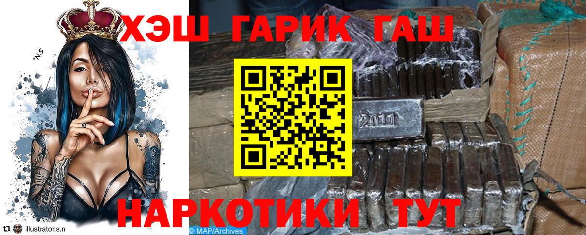 Гашиш hashish  Гашиш VHQ  Барнаул  Вход с VPN 