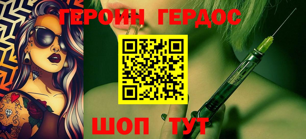 Героин афганец  Барнаул 