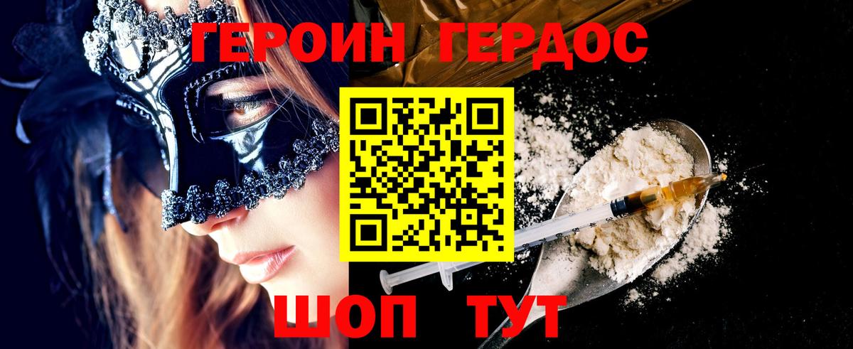 ГЕРОИН  Вход с VPN  Барнаул  Героин белый 
