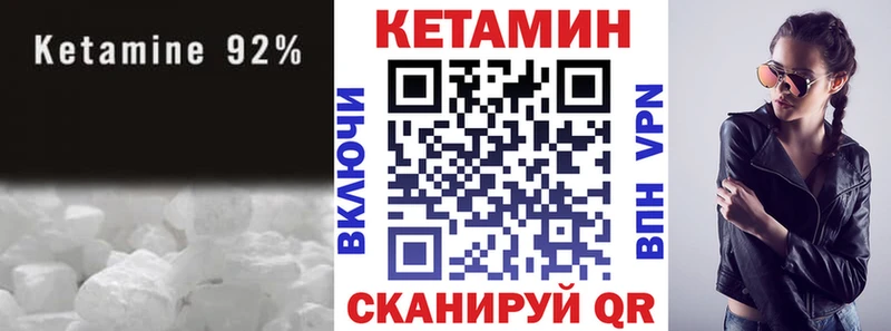 Кетамин VHQ гидра вход Барнаул