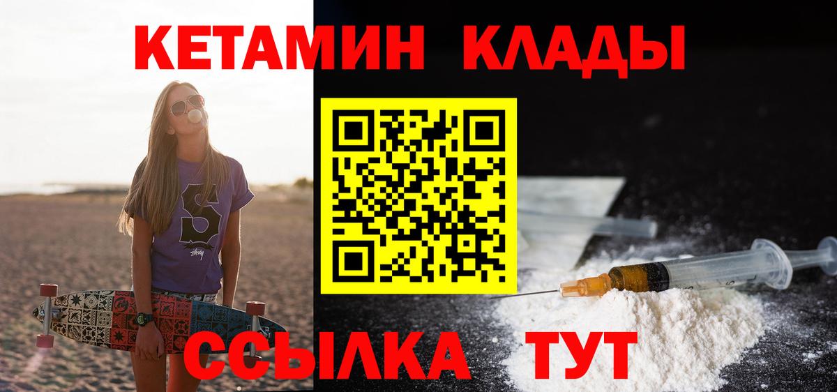 КЕТАМИН VHQ  Кетамин ketamine  Вход с VPN  Барнаул 