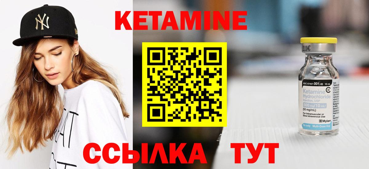 КЕТАМИН ketamine Барнаул