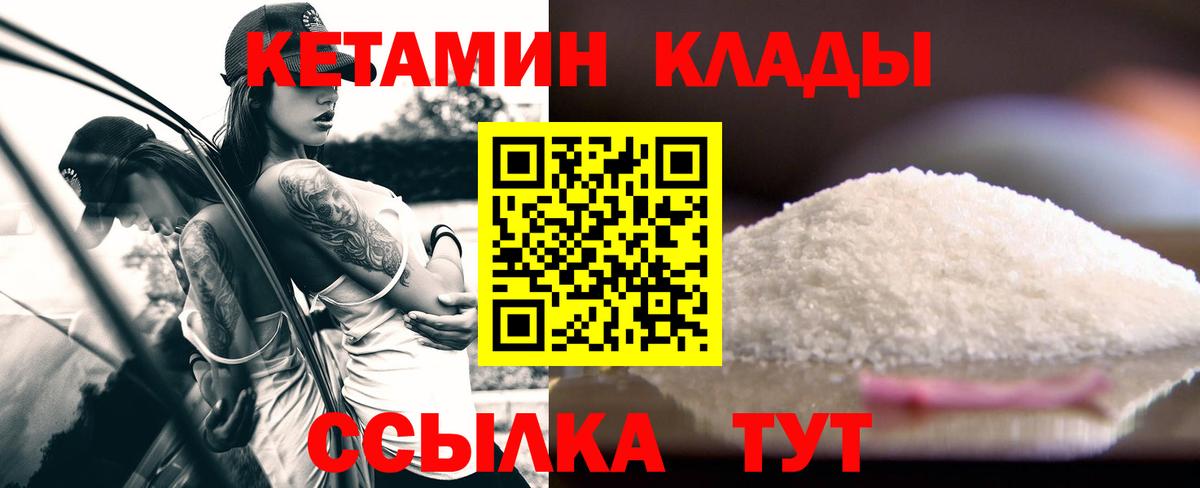 Кетамин ketamine Барнаул