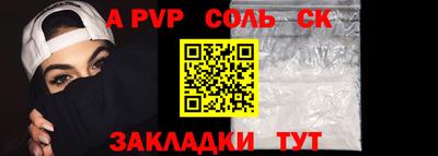 соль курить ск Аргун