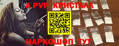альфа пвп VHQ Апрелевка
