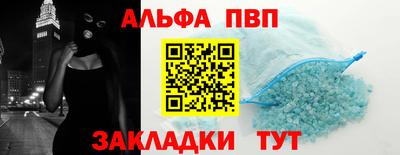 альфа пвп VHQ Апрелевка