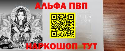 меф VHQ Апрелевка