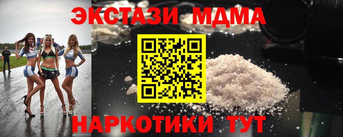 MDMA  Вход с VPN  MDMA Molly  Барнаул  МДМА Molly 