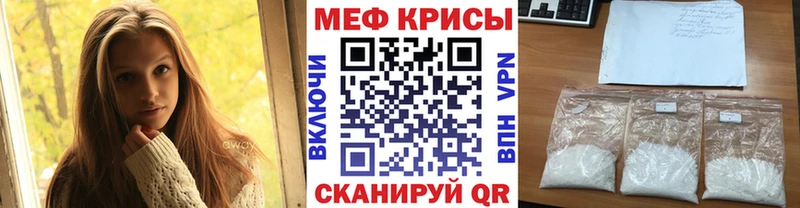 даркнет сайт  Барнаул  Мефедрон кристаллы 