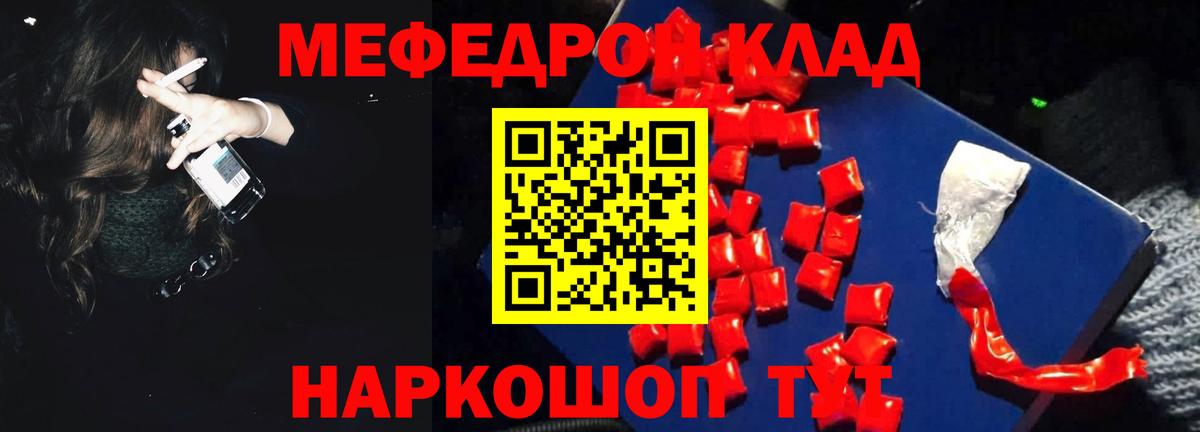 Мефедрон  МЕФ 4 MMC  Вход с VPN  Барнаул  МЕФ 