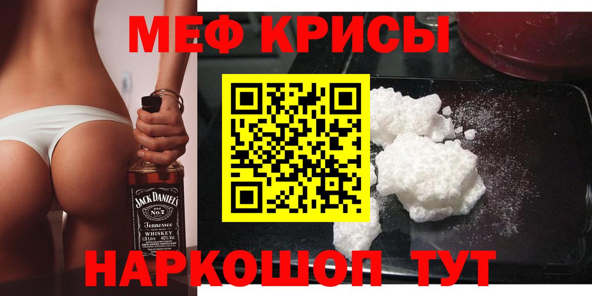 МЕФ  Барнаул  МЯУ-МЯУ mephedrone  Меф  МЯУ-МЯУ mephedrone 