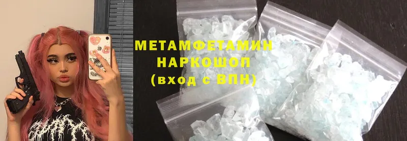 наркота  Барнаул  МЕТАМФЕТАМИН Methamphetamine 