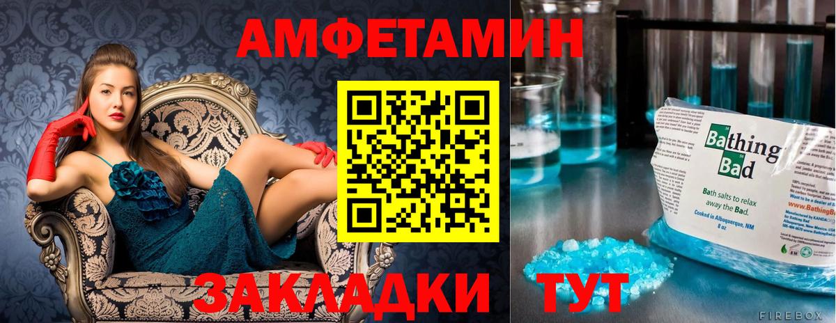 МЕТАМФЕТАМИН Methamphetamine  Барнаул 