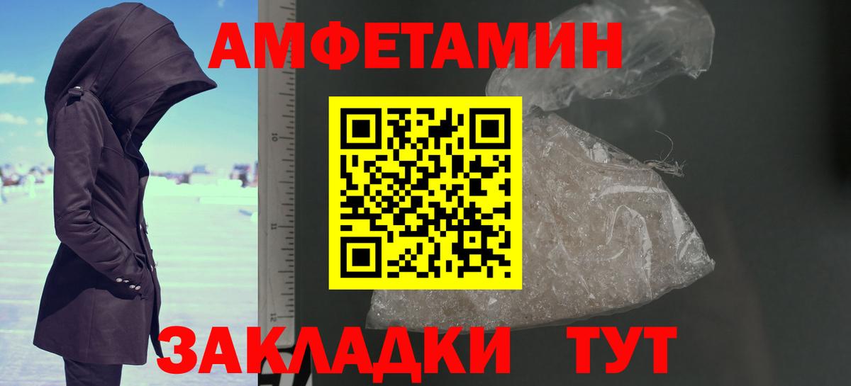 Первитин винт Барнаул