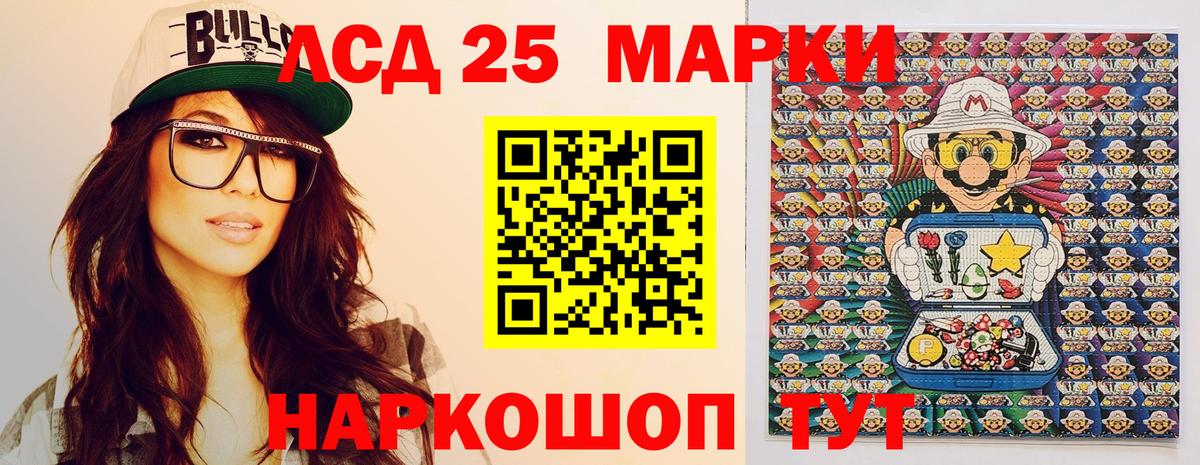 Марки 25I-NBOMe 1,8мг  Вход с VPN  Барнаул  Наркотические марки  Марки 25I-NBOMe 1,8мг 