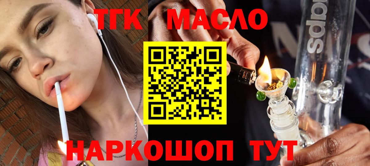 Дистиллят ТГК концентрат Барнаул