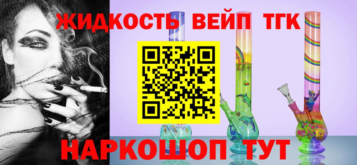 Дистиллят ТГК концентрат Барнаул