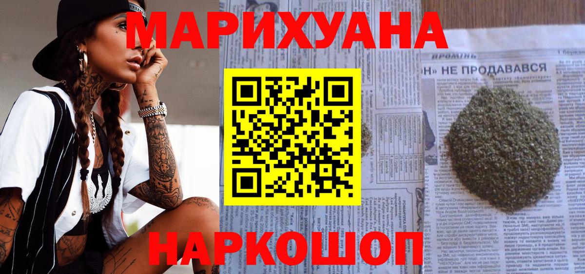 Марихуана семена  Шишки марихуана планчик  Каннабис гибрид  Барнаул 